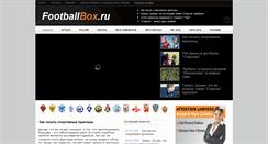 Desktop Screenshot of footballbox.ru